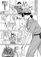 Maou no Hensou - Comedy, Fantasy, Manga, One Shot